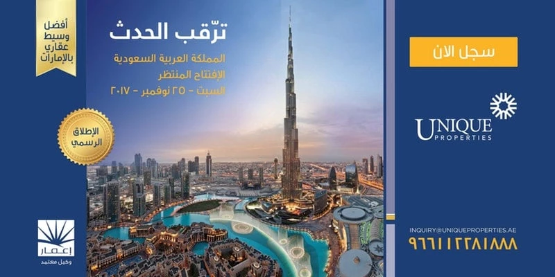 Save the Date, Saudi Arabia Office Opening   25th November 2017